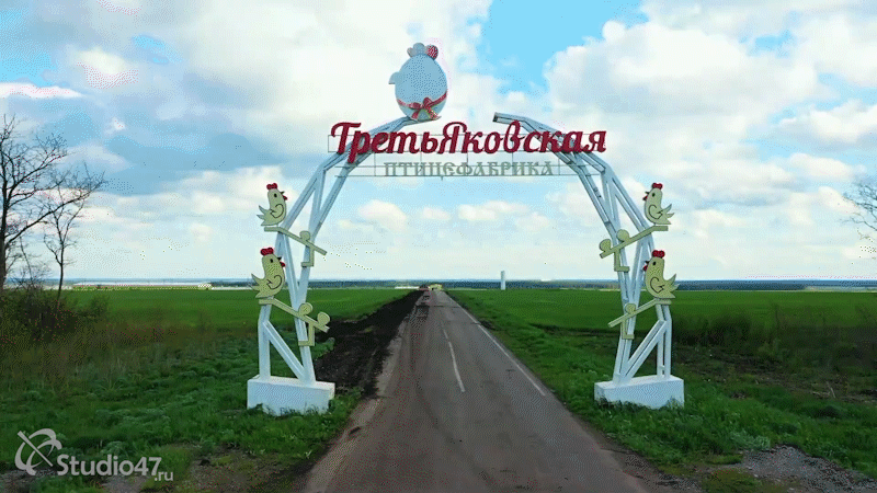Третьяковская птицефабрика