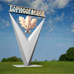 Вариант въездного знака в Борисоглебск №3