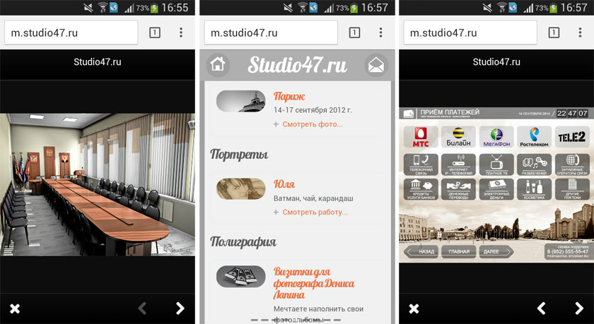 Мобильная версия сайта Studio47.ru