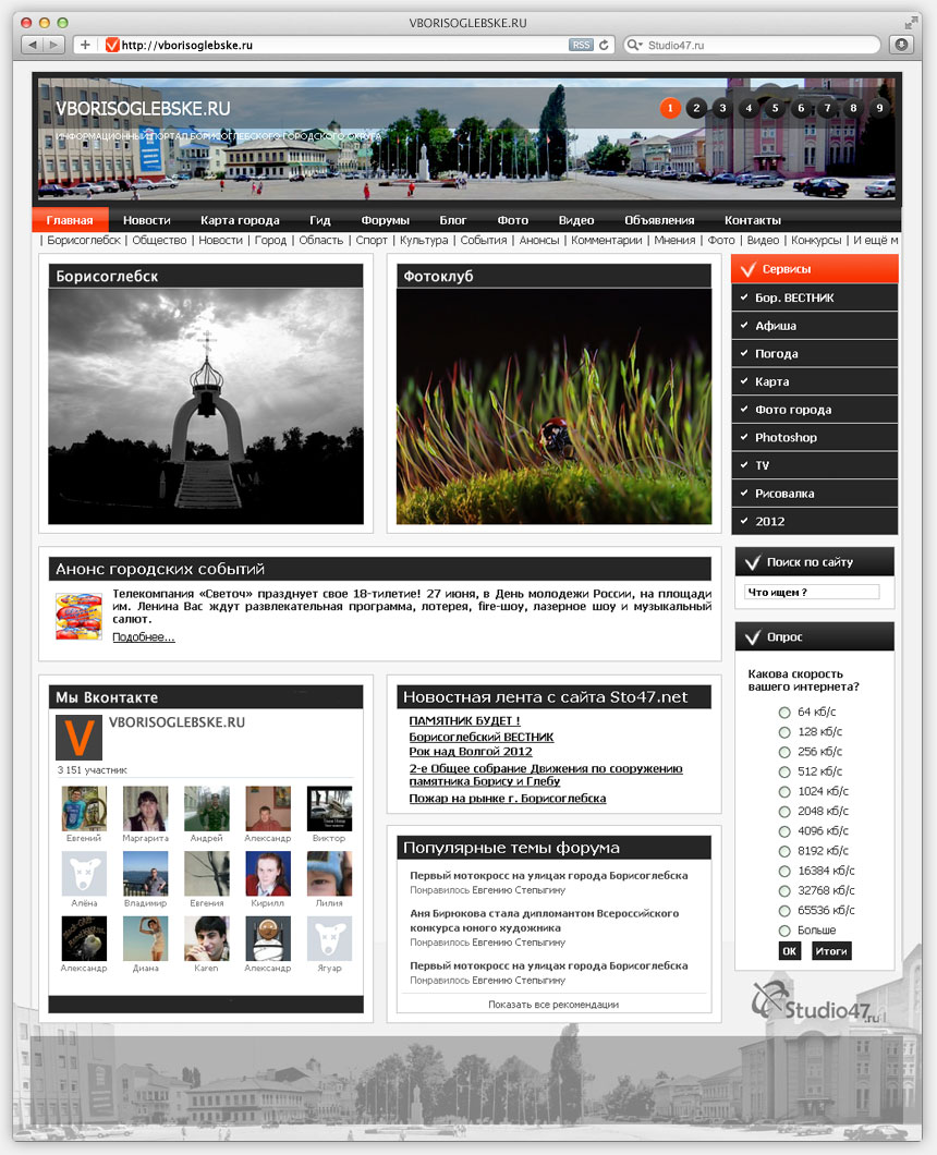 Информационный сайт Борисоглебска