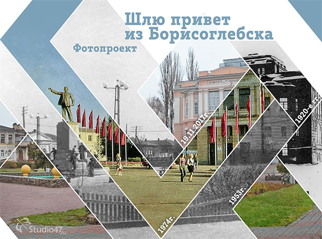 Старые фото Борисоглебска Воронежской области