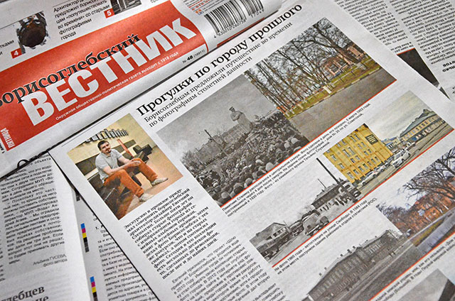 Борисоглебский Вестник