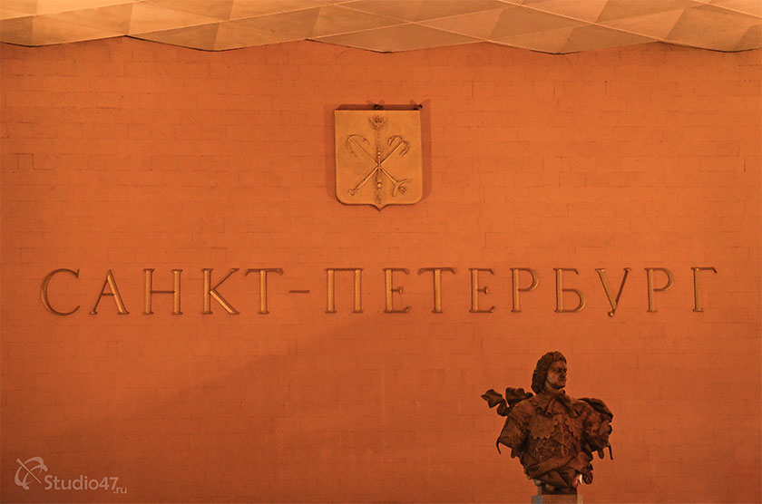 Памятник на Московском вокзале в Санкт-Петербурге
