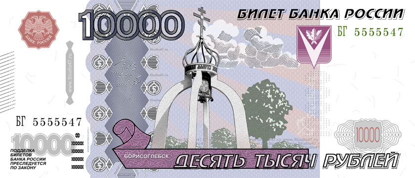 10000 руб. - Десять тысяч рублей