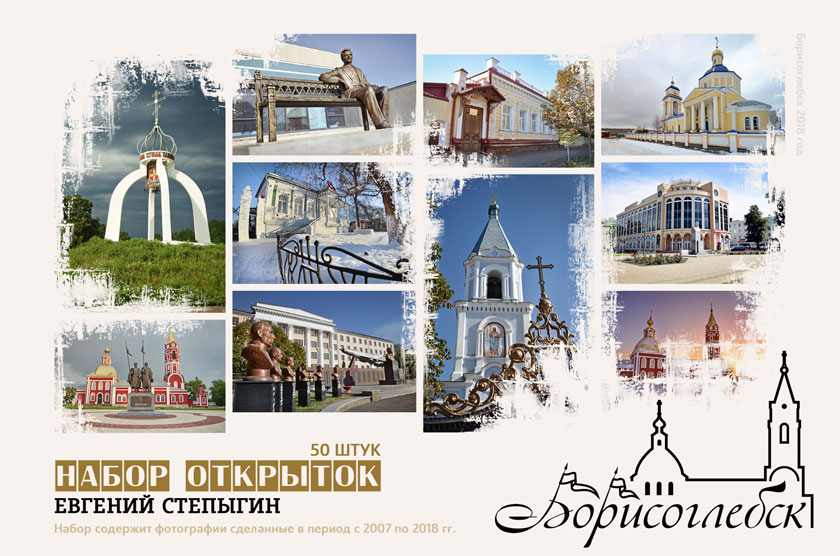 Набор открыток «Московский алфавит»