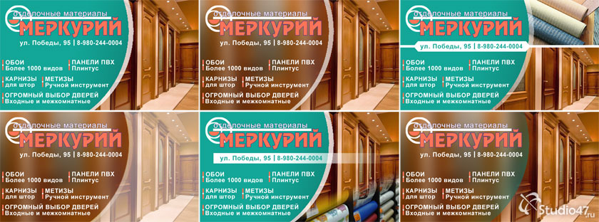 Визитка для магазина Меркурий в Борисоглебске
