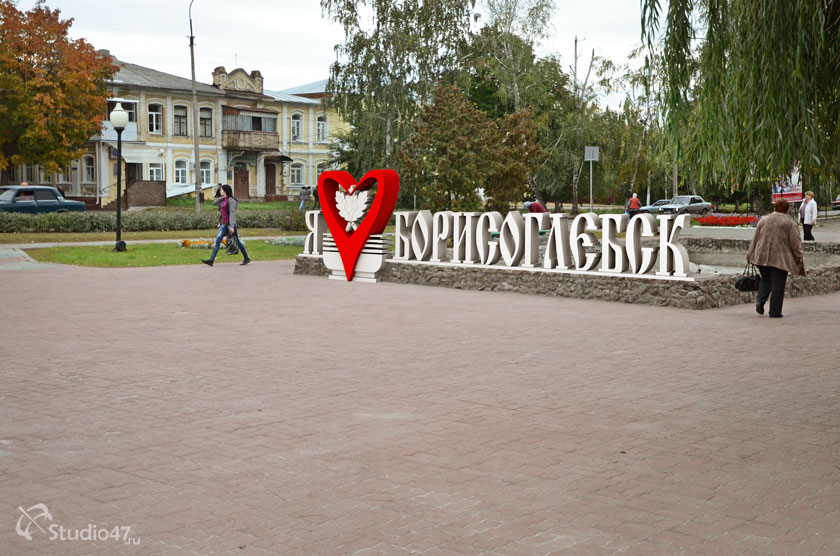 Арт-объект в городской среде - стела Я люблю Борисоглебск