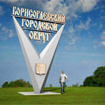 Вариант въездного знака в Борисоглебский городской округ