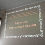Презентация проекта в администрации Борисоглебского городского округа