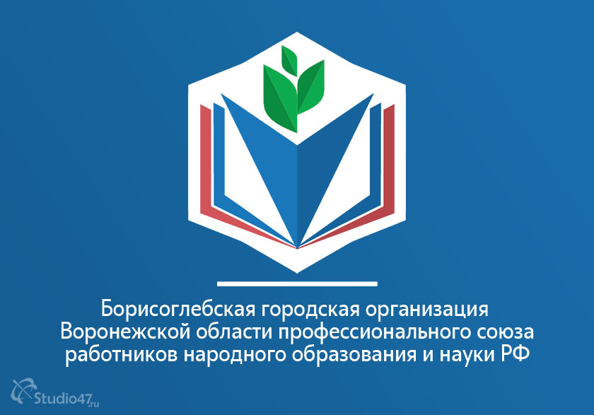 Эмблема профсоюза работников образования и науки