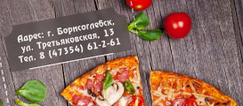 Оформление группы пиццерии ВКонтакте