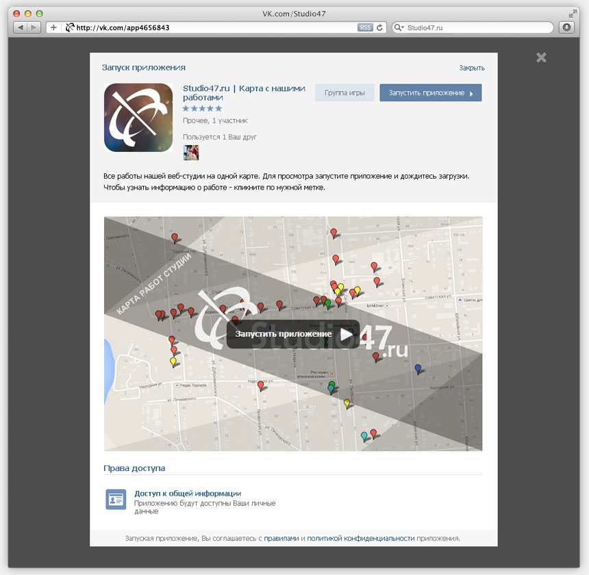 VK-IFrame-приложение - Карта с работами студии