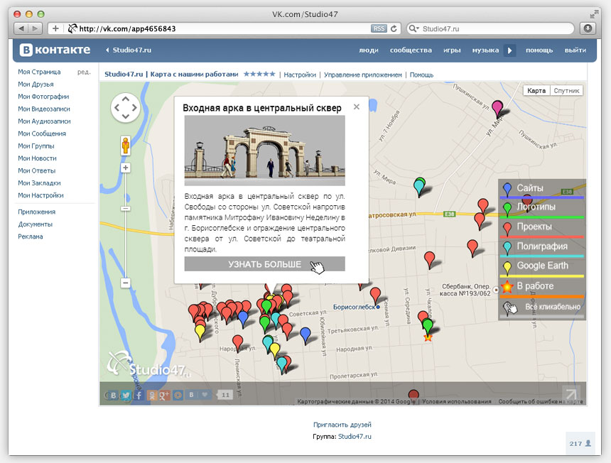 VK-IFrame-приложение - Карта с работами студии