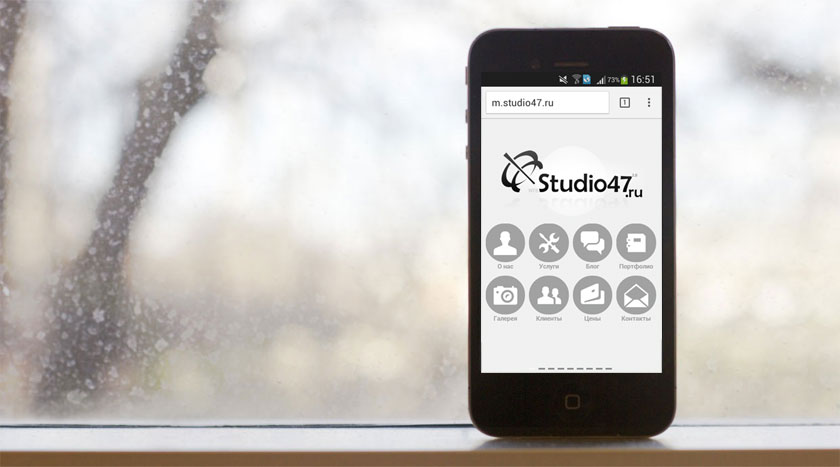 Мобильная версия сайта Studio47.ru